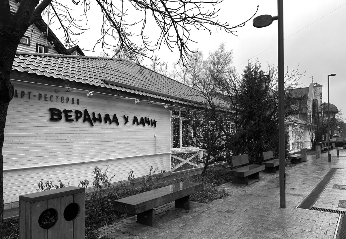 Арт-ресторан «Веранда у дачи» на улице рядом с участком